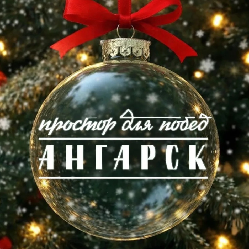 Иконка Канал Ангарск.Официально|Новости округа — портал Max