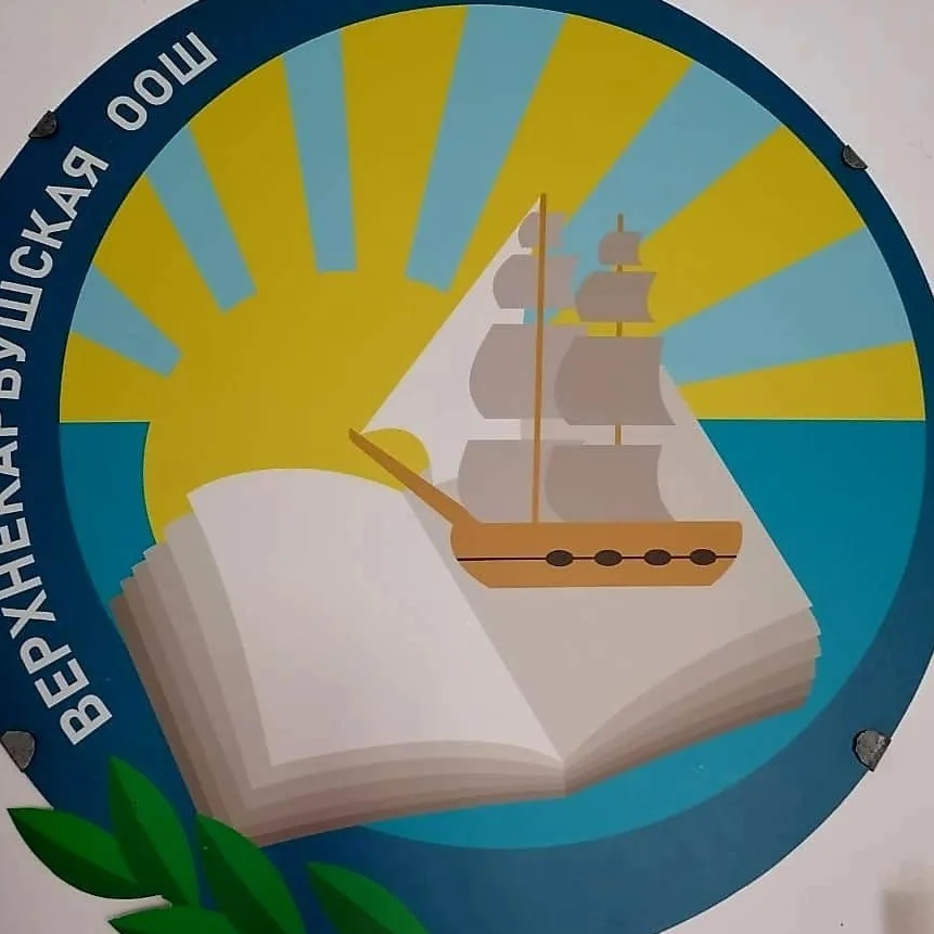 Иконка Канал МБОУ "Верхнекарбушская ООШ" Омский район — портал Max