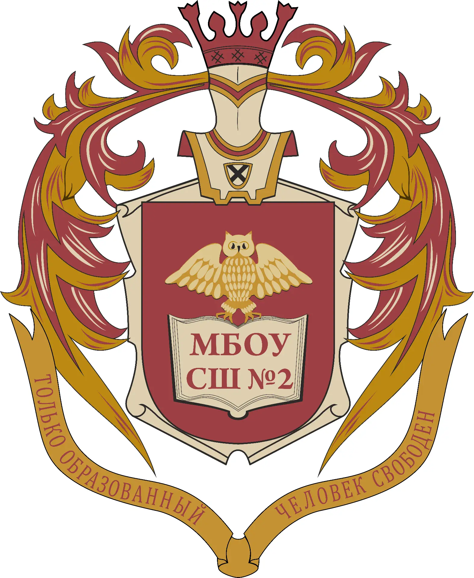 Иконка Канал МБОУ "СШ №2 г.Онеги" — портал Max