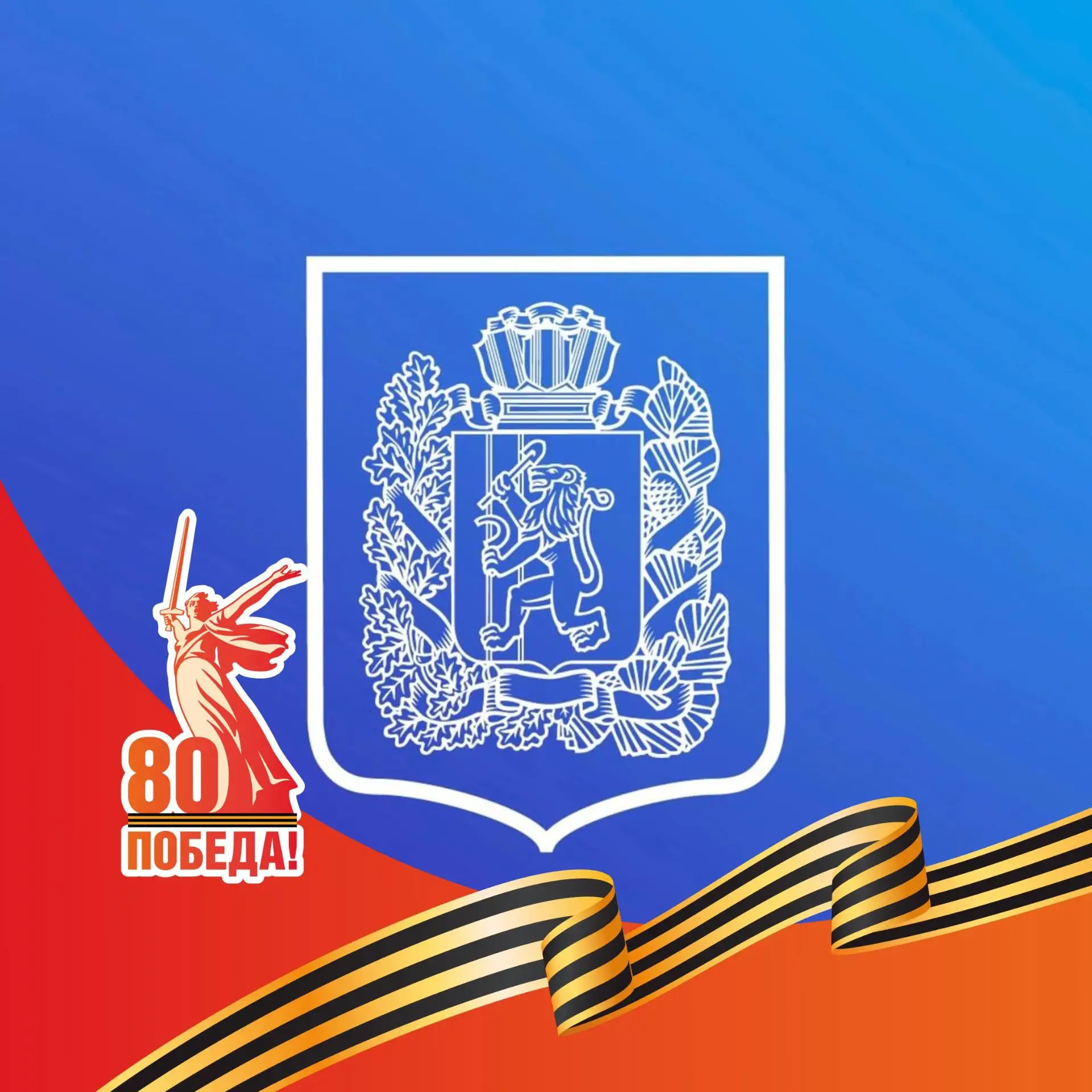 Иконка Канал Министерство экономики Красноярского края — портал Max