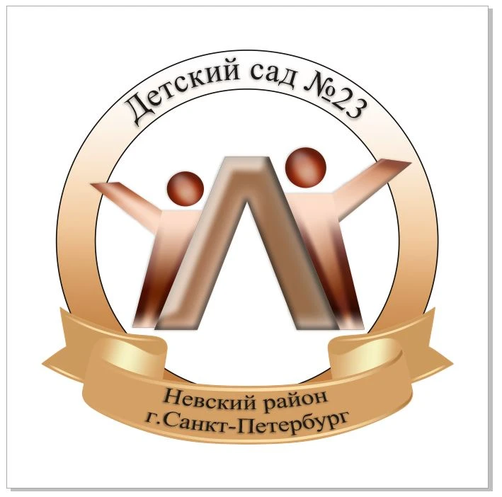 Иконка Канал Детский сад №23 Невского района Санкт-Петербурга — портал Max