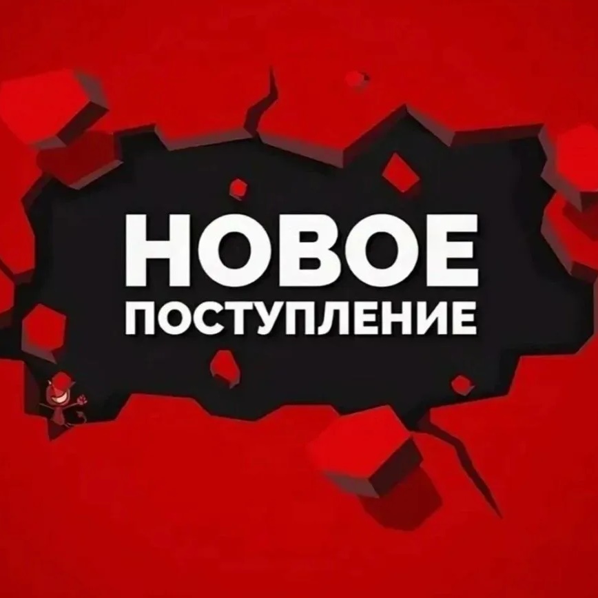 Иконка Группа Товары ниже рынка ❗❗❗ — портал Max