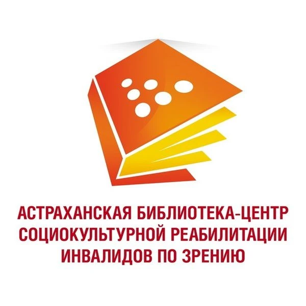 Иконка Канал Астраханская библиотека для инвалидов по зрению — портал Max