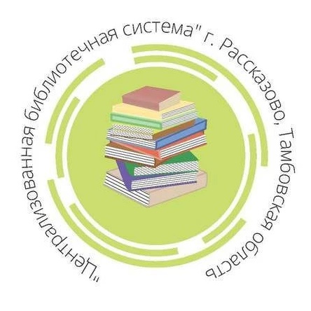 Аватар Канал МБУ ЦБС — рейтинг Max