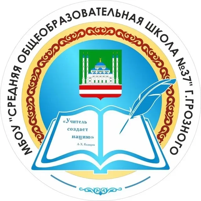 Иконка Канал МБОУ "СОШ № 37" г. Грозного — портал Max