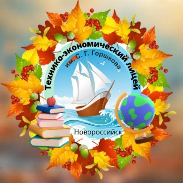 Иконка Канал МБОУ лицей "Технико-экономический" им.С.Г.Горшкова — портал Max