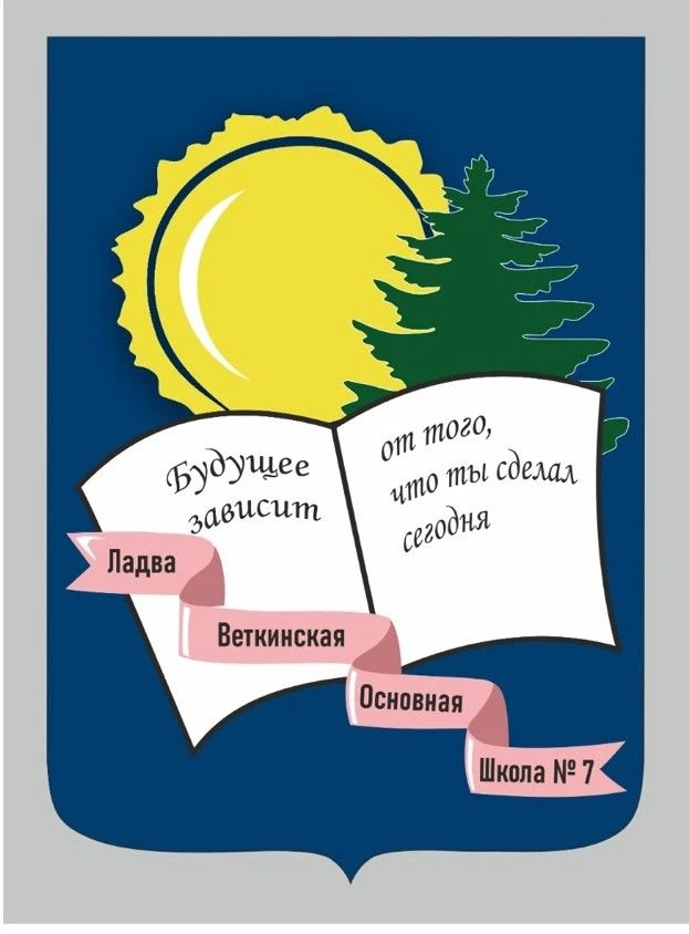 Иконка Канал МОУ "Ладва-Веткинская ООШ № 7" Республика Карелия — портал Max