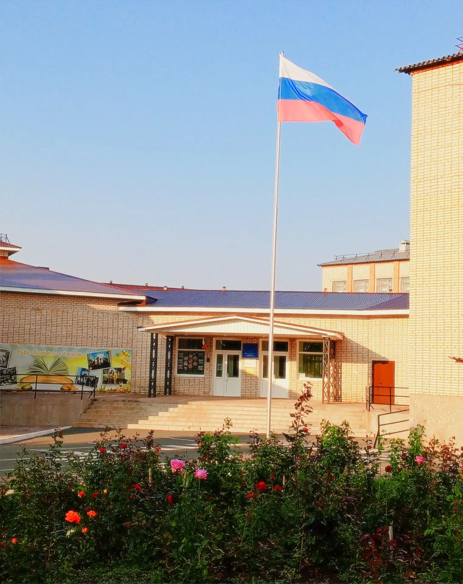 Иконка Канал МБОУ "Лицей № 1" п. Тюльган — портал Max