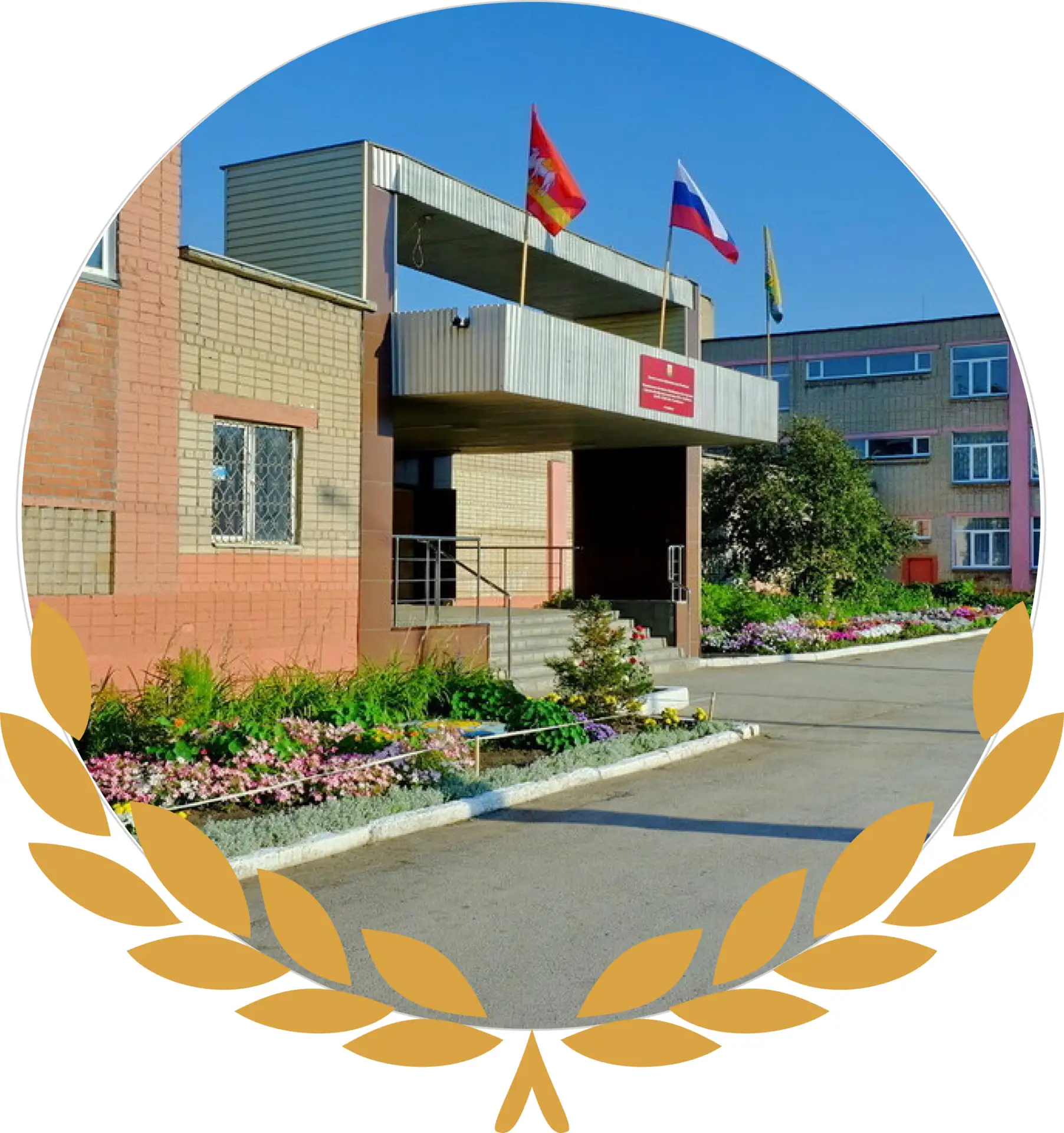 Иконка Канал МАОУ "СОШ № 84 г. Челябинска" — портал Max