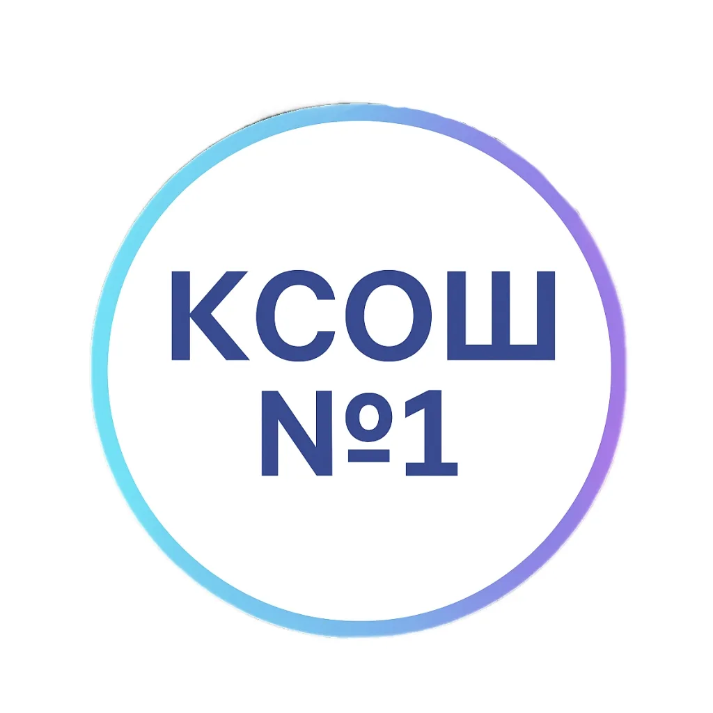 Иконка Канал МКОУ "Куртамышская СОШ №1" — портал Max