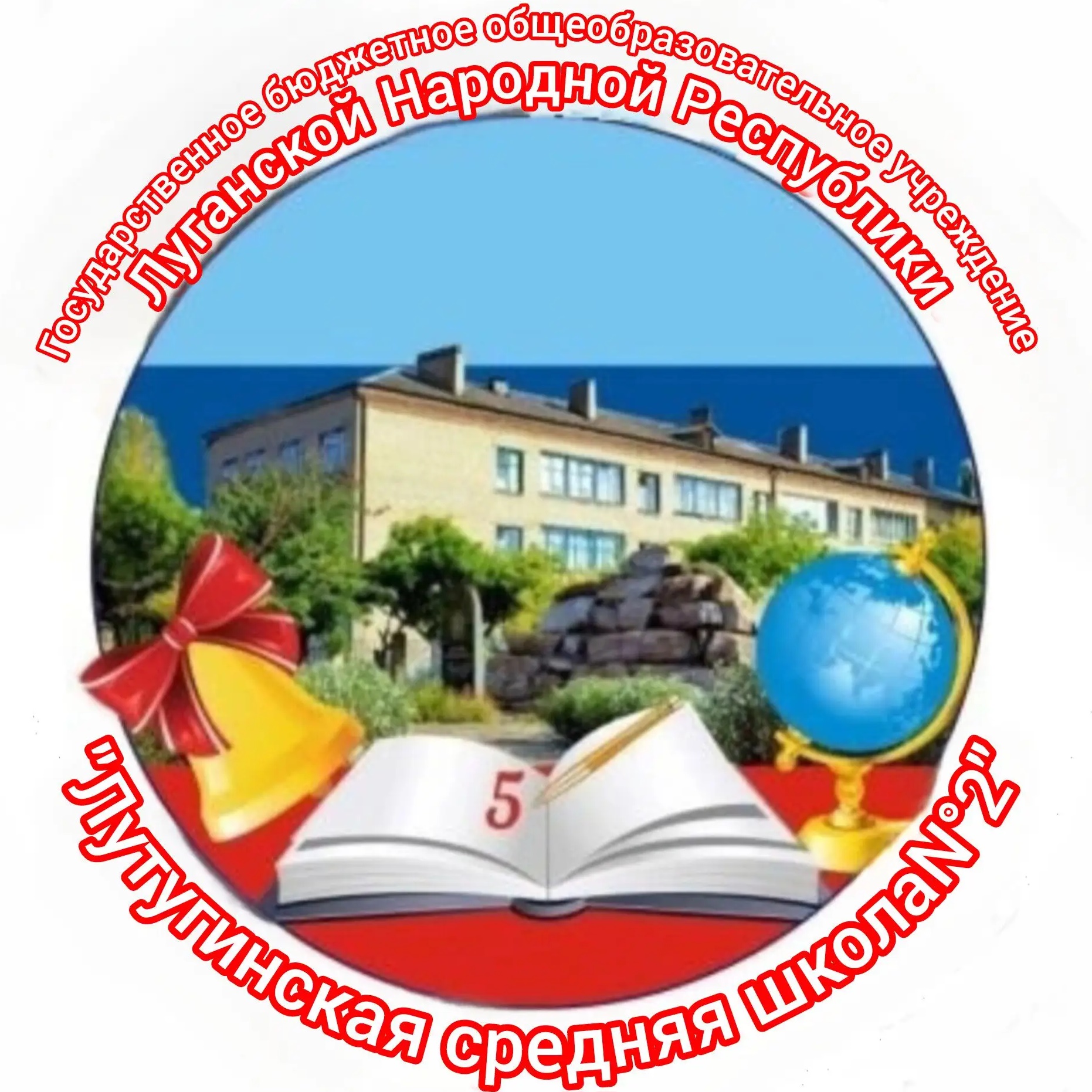 Иконка Канал ГБОУ ЛНР "Лутугинская СШ N°2" — портал Max