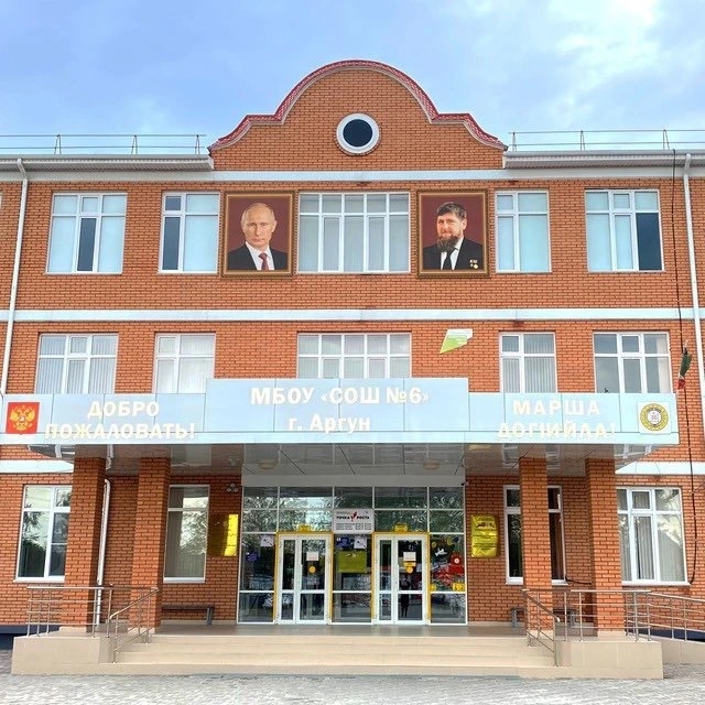 МБОУ "СОШ №6" г.Аргун — Канал Макс рейтинг МБОУ "СОШ №6" г.Аргун