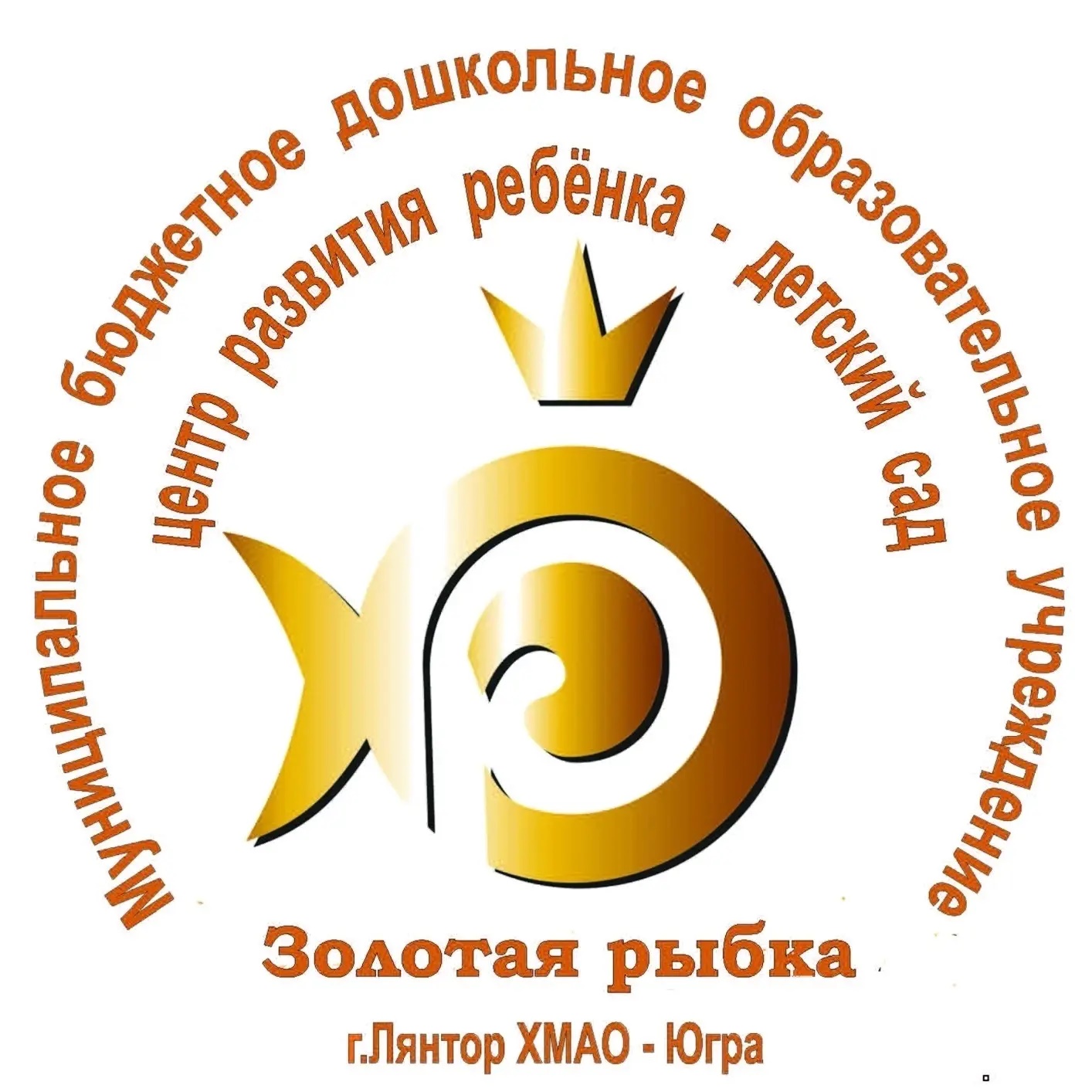 Иконка Канал МБДОУ ЦРР - детский сад «Золотая рыбка» — портал Max