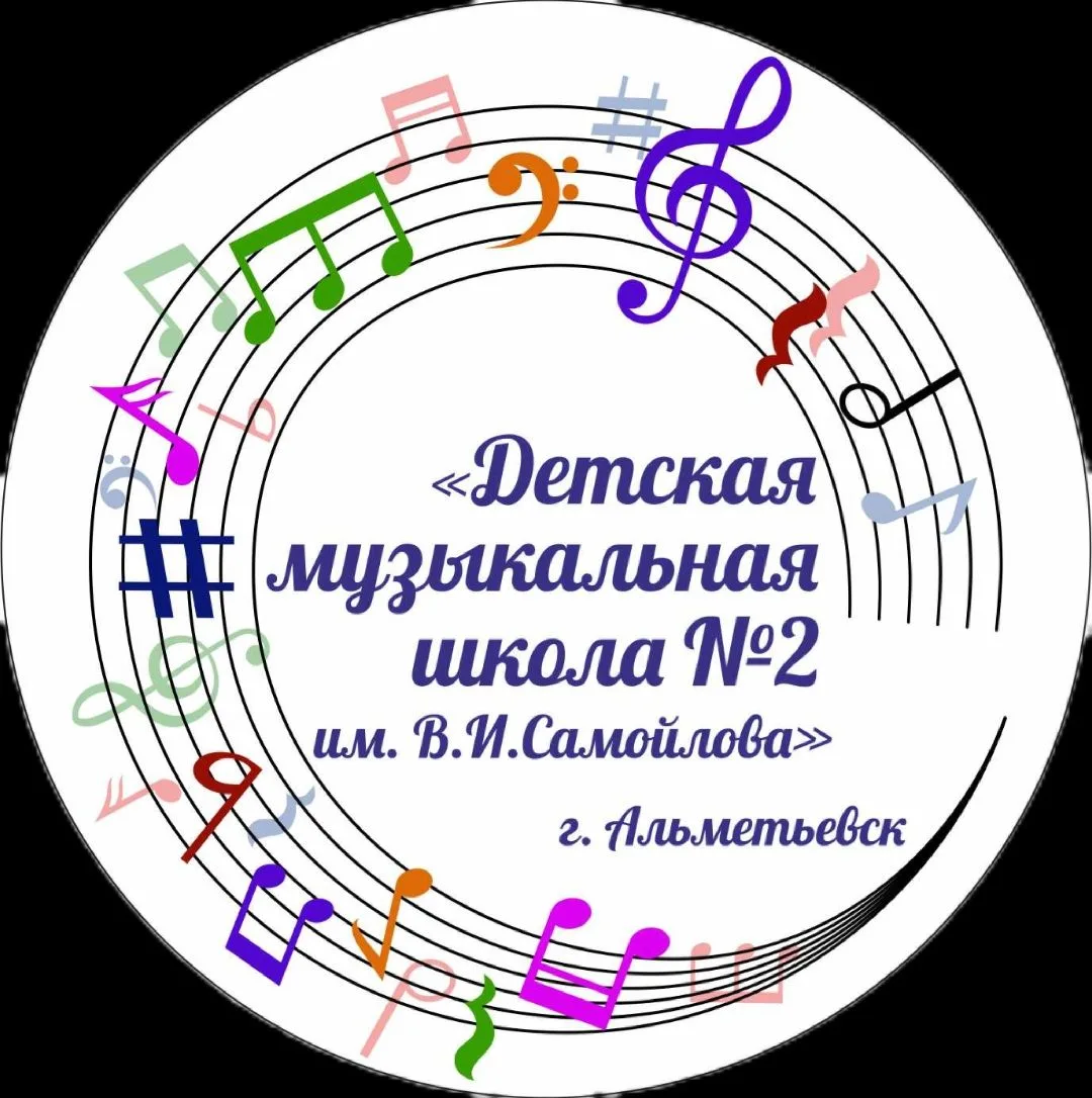 Иконка Канал МАОУ ДО "Детская музыкальная школа № 2 им. В.И. Самойлова" АМР РТ — портал Max