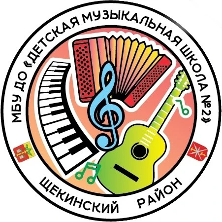 МБУ ДО "Детская музыкальная школа № 2" — Канал Макс рейтинг МБУ ДО "Детская музыкальная школа № 2"
