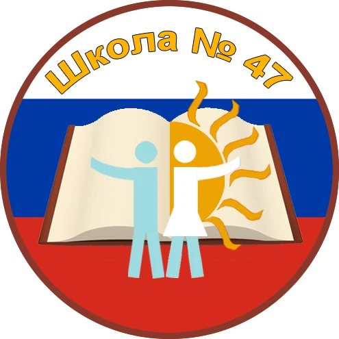 Иконка Канал МАОУ СОШ # 47 — портал Max