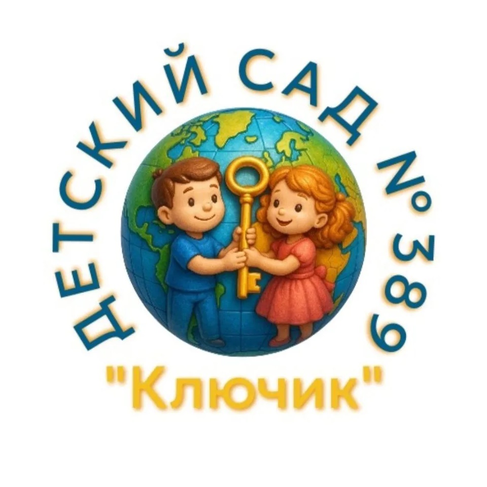 Иконка Канал МБДОУ д/с № 389 "КЛЮЧИК" — портал Max