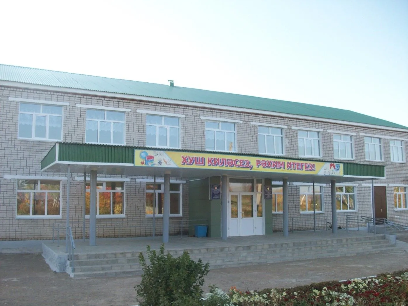 Иконка Канал МБОУ "Усалинская СОШ" Мамадышского района — портал Max