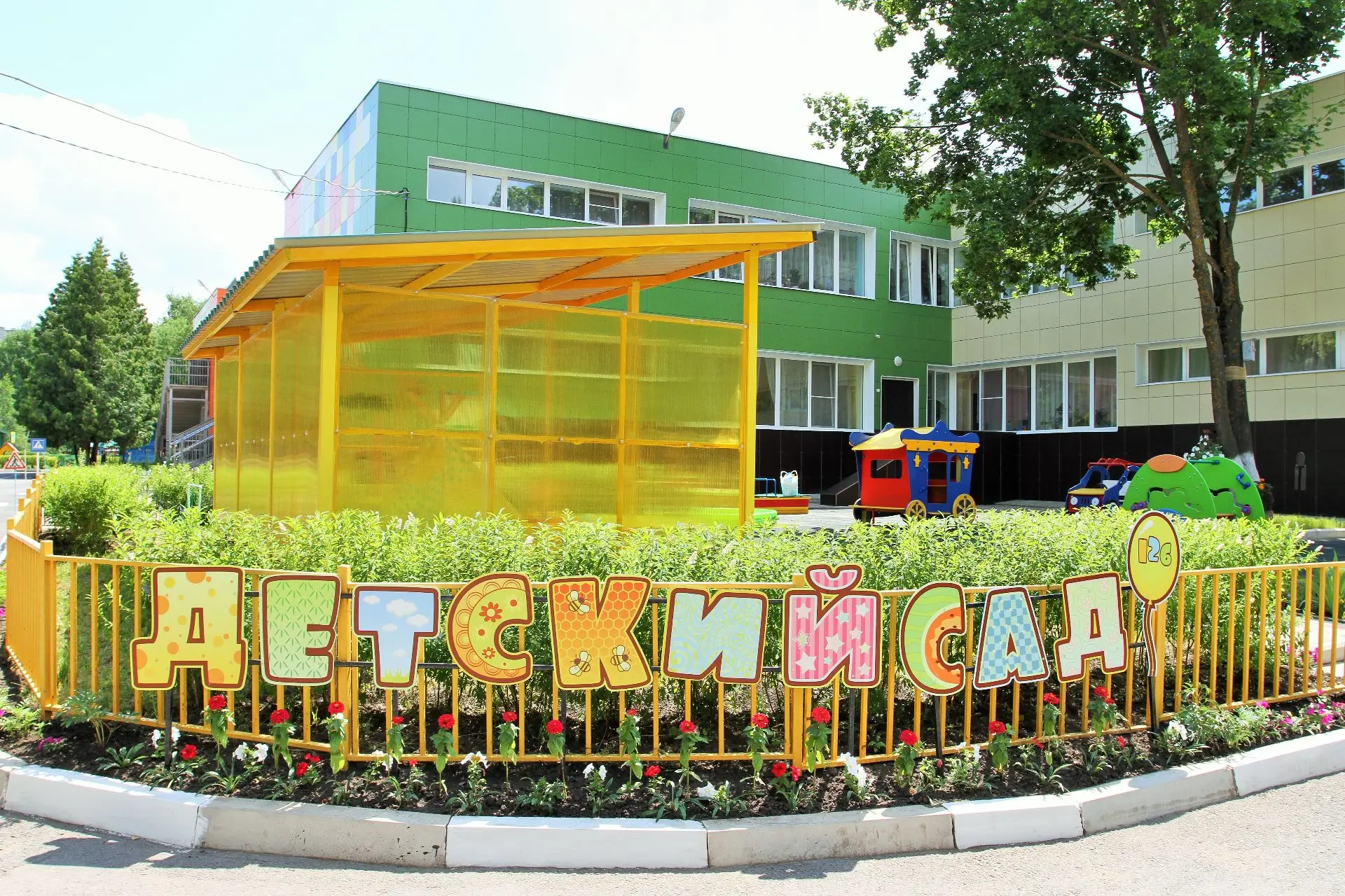 Иконка Канал Детский сад №126 г. Липецка — портал Max