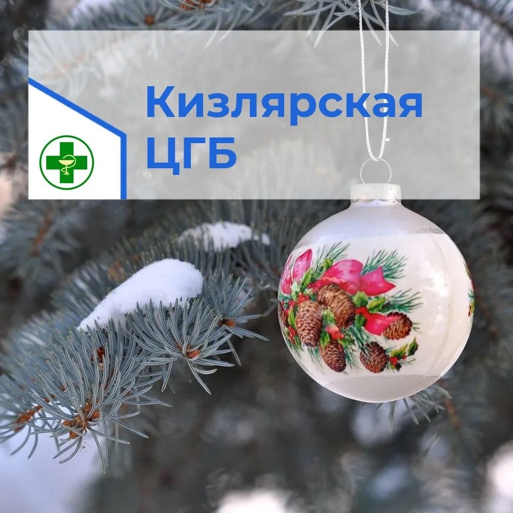 Иконка Канал ГБУ РД КИЗЛЯРСКАЯ ЦГБ — портал Max