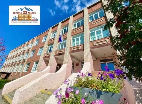 Иконка Канал Школа № 22 г.Миасс — портал Max