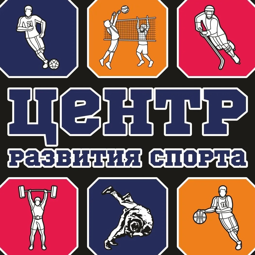Иконка Канал МБУ "Центр развития спорта" — портал Max