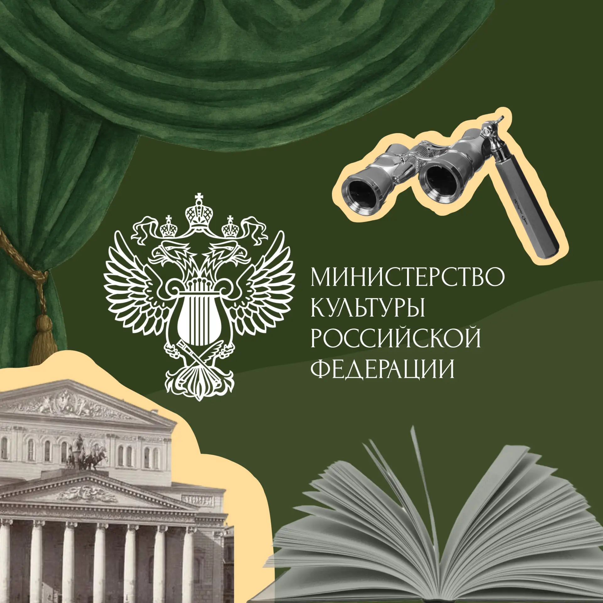 Иконка Канал Минкультуры России — портал Max