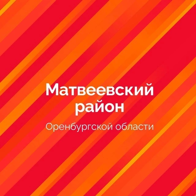 Иконка Канал Администрация МО Новоспасский сельсовет — портал Max