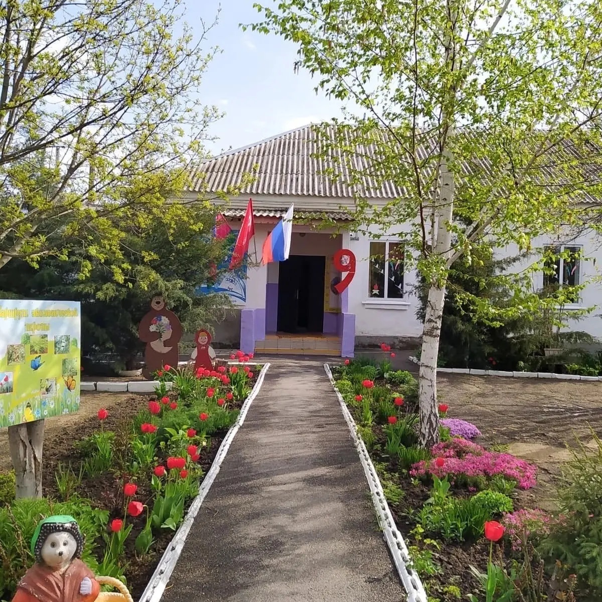 МБДОУ 21 п. Светлая Заря — Канал Макс рейтинг МБДОУ 21 п. Светлая Заря