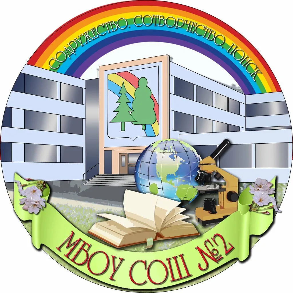 Иконка Канал МБОУ СОШ №2 г. Радужный Владимирская обл. — портал Max