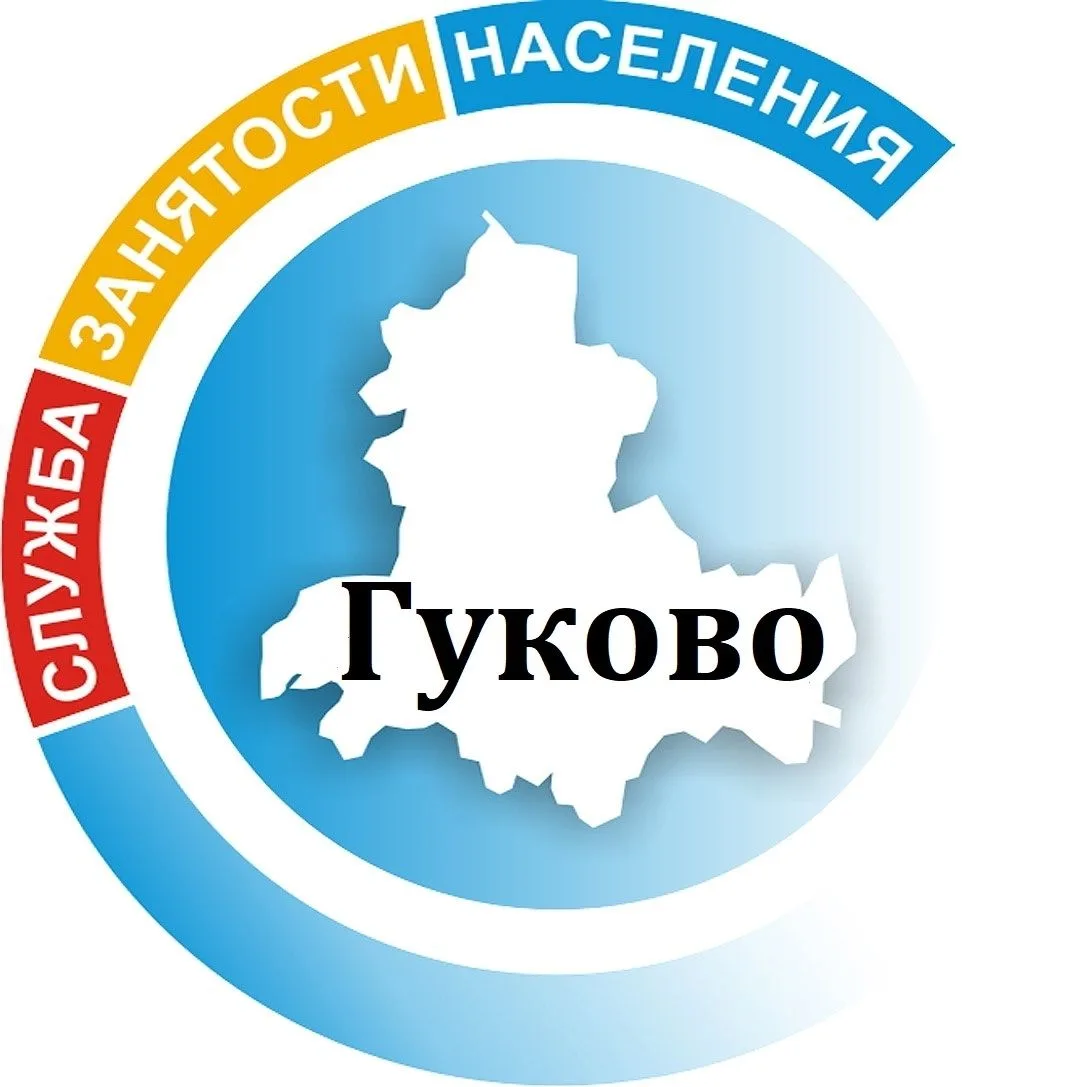 ГКУ РО "Центр занятости населения города Гуково" — Канал Макс рейтинг ГКУ РО "Центр занятости населения города Гуково"