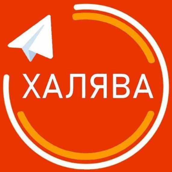 Иконка Канал ХАЛЯВА | ПРОМОКОДЫ | СКИДКИ И АКЦИИ — портал Max