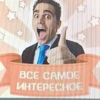 Всё самое интересное из сети. Zа Правду — Канал Макс рейтинг Всё самое интересное из сети. Zа Правду