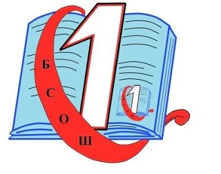 МБОУ БСОШ №1 — Канал Макс рейтинг МБОУ БСОШ №1