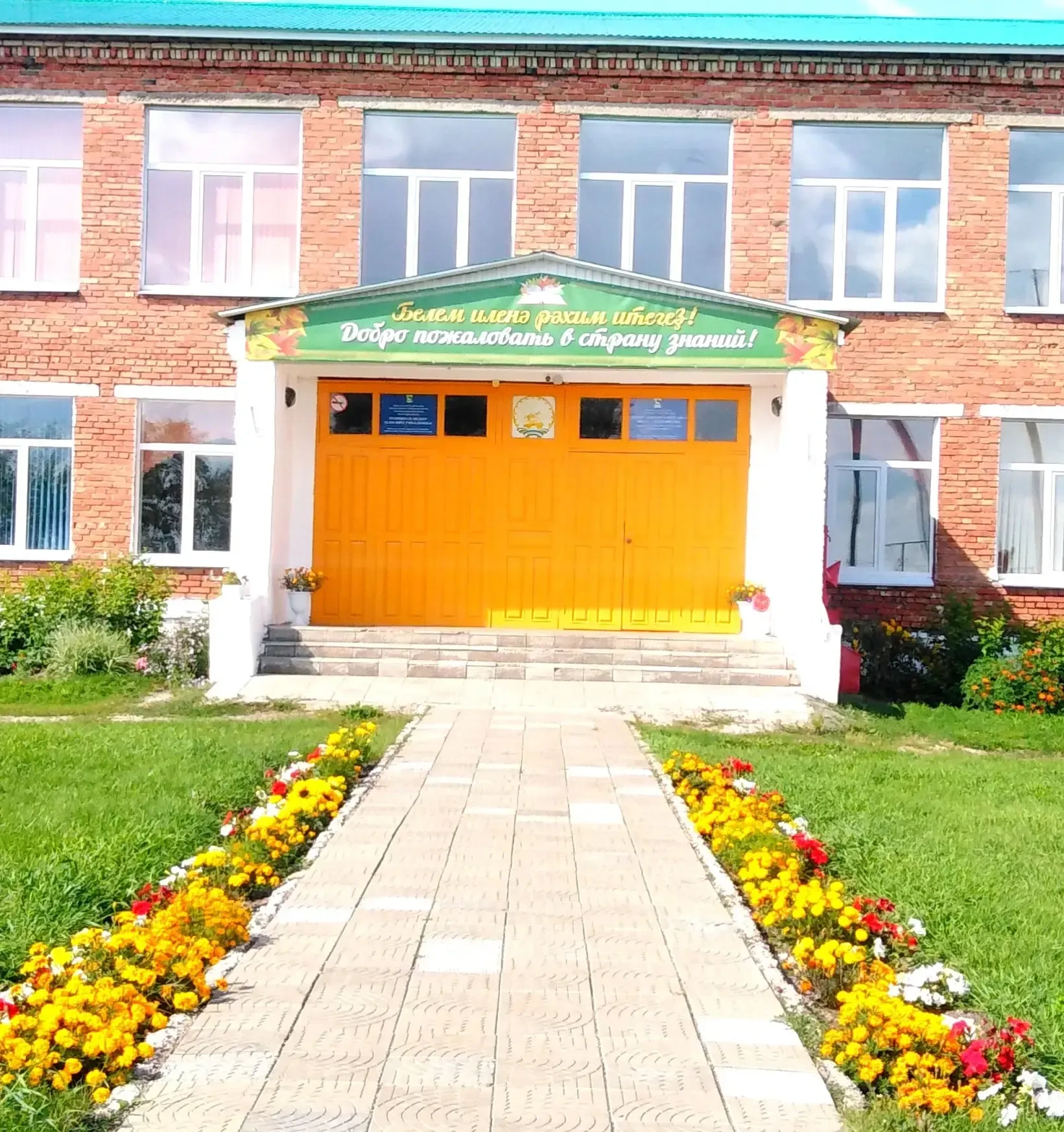 Иконка Канал МБОУ СОШ д.Таштимерово — портал Max