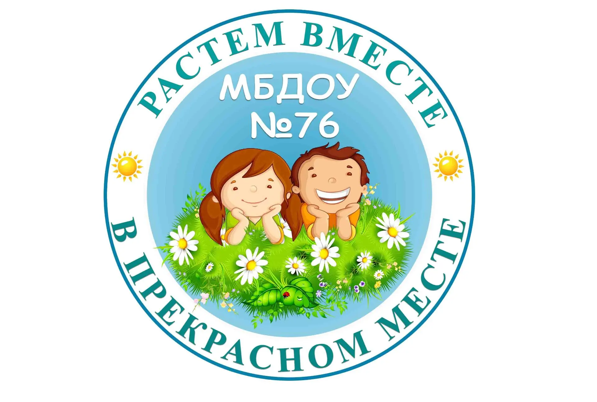 Иконка Канал МБДОУ-детский сад №76 — портал Max