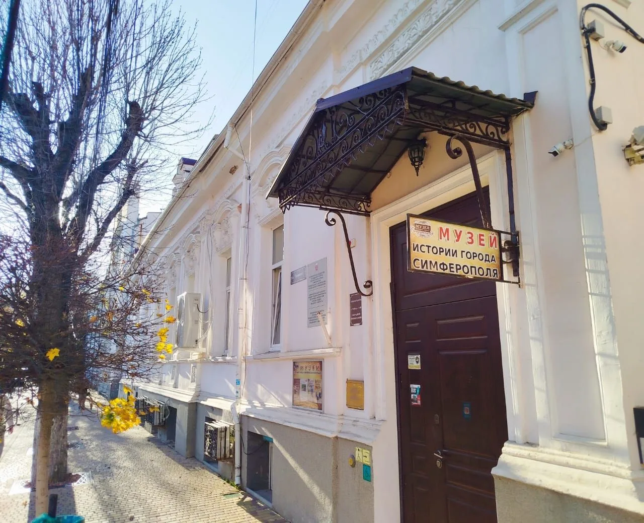 Иконка Канал Музей истории города Симферополя — портал Max