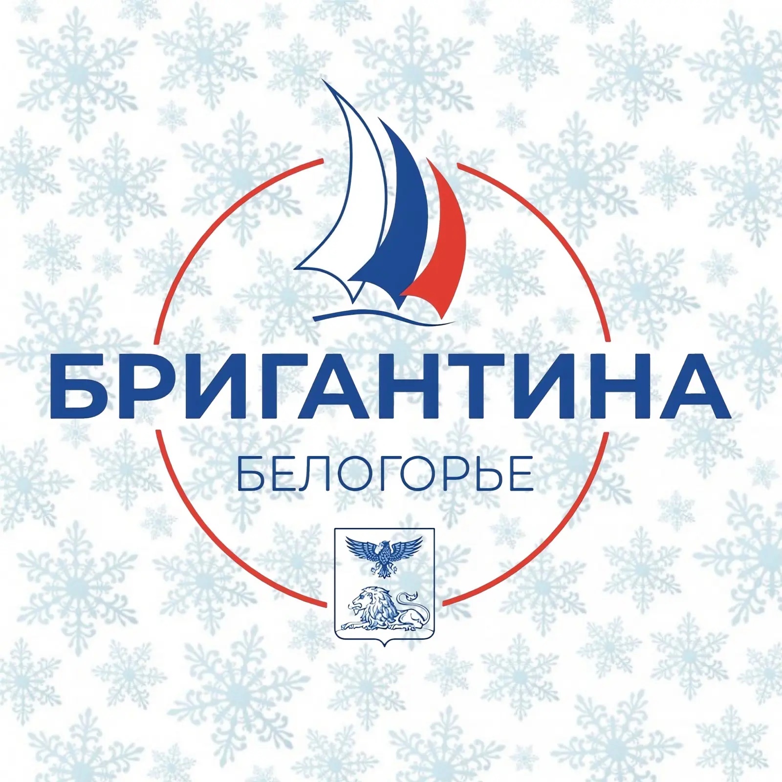 Иконка Канал Бригантина «Белогорье» — портал Max