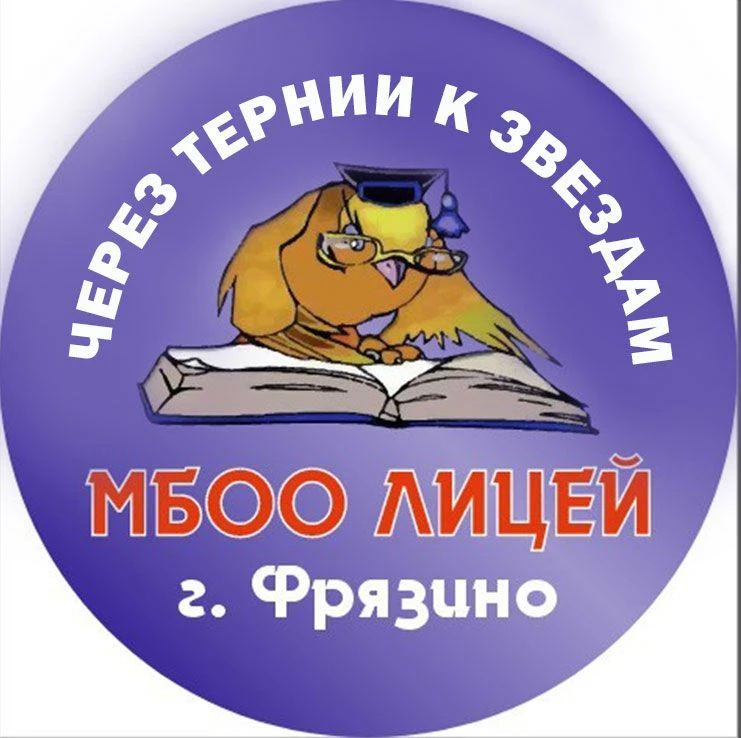 Иконка Канал "Через тернии к звёздам"_Лицей_Фрязино — портал Max