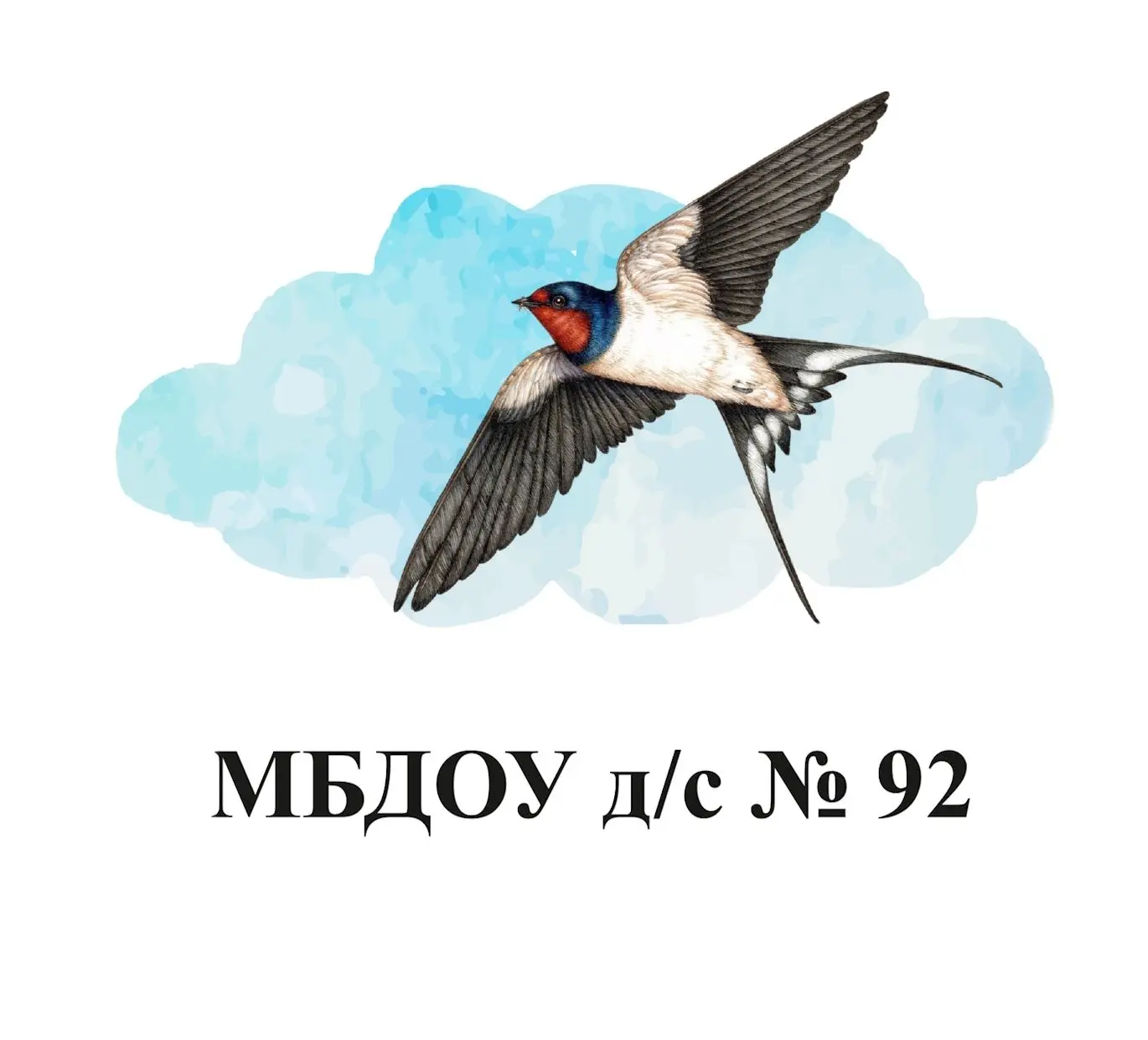 МБДОУ д/с 92 "Ласточка" — Канал Макс рейтинг МБДОУ д/с 92 "Ласточка"