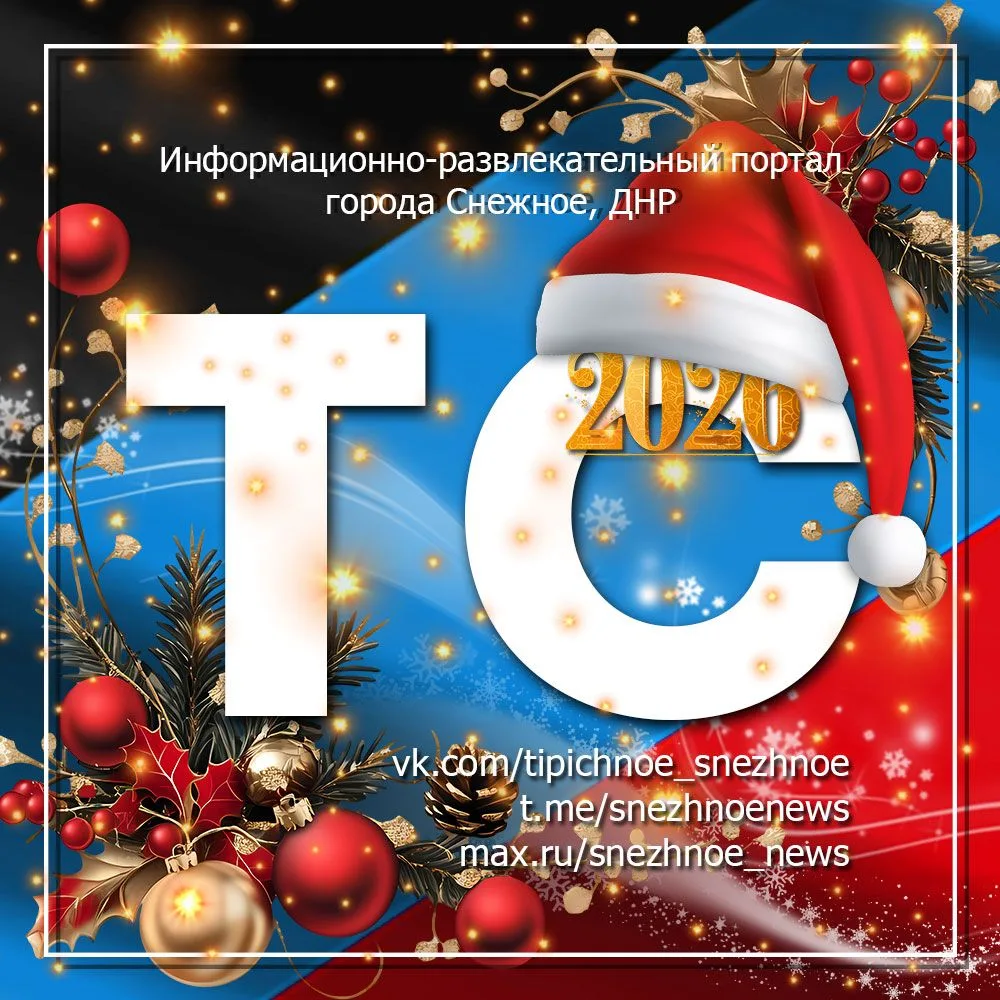 Аватар Канал ТИПИЧНОЕ СНЕЖНОЕ Official — рейтинг Max
