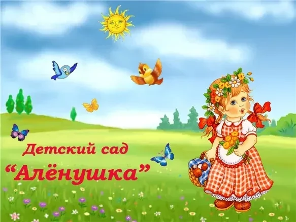 Иконка Канал МБДОУ Детский сад №12 "Аленушка" с.Шабаново — портал Max