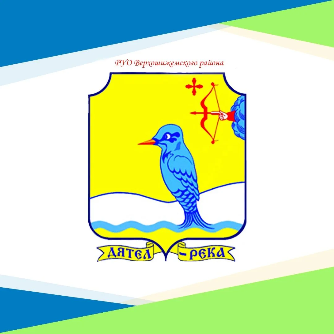 РУО Верхошижемского района — Канал Макс рейтинг РУО Верхошижемского района