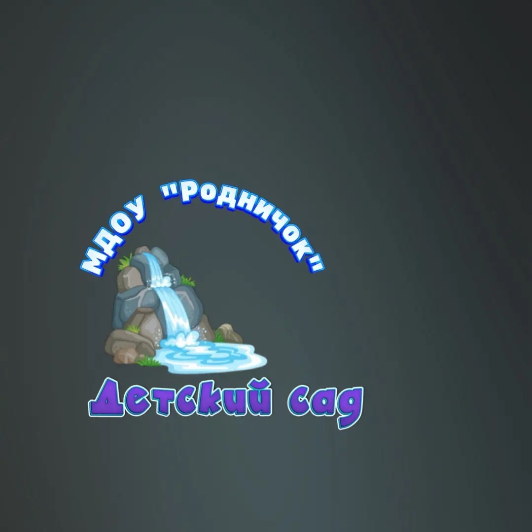 Иконка Канал МДОУ ДС "Родничок" пгт. Новокручининский — портал Max