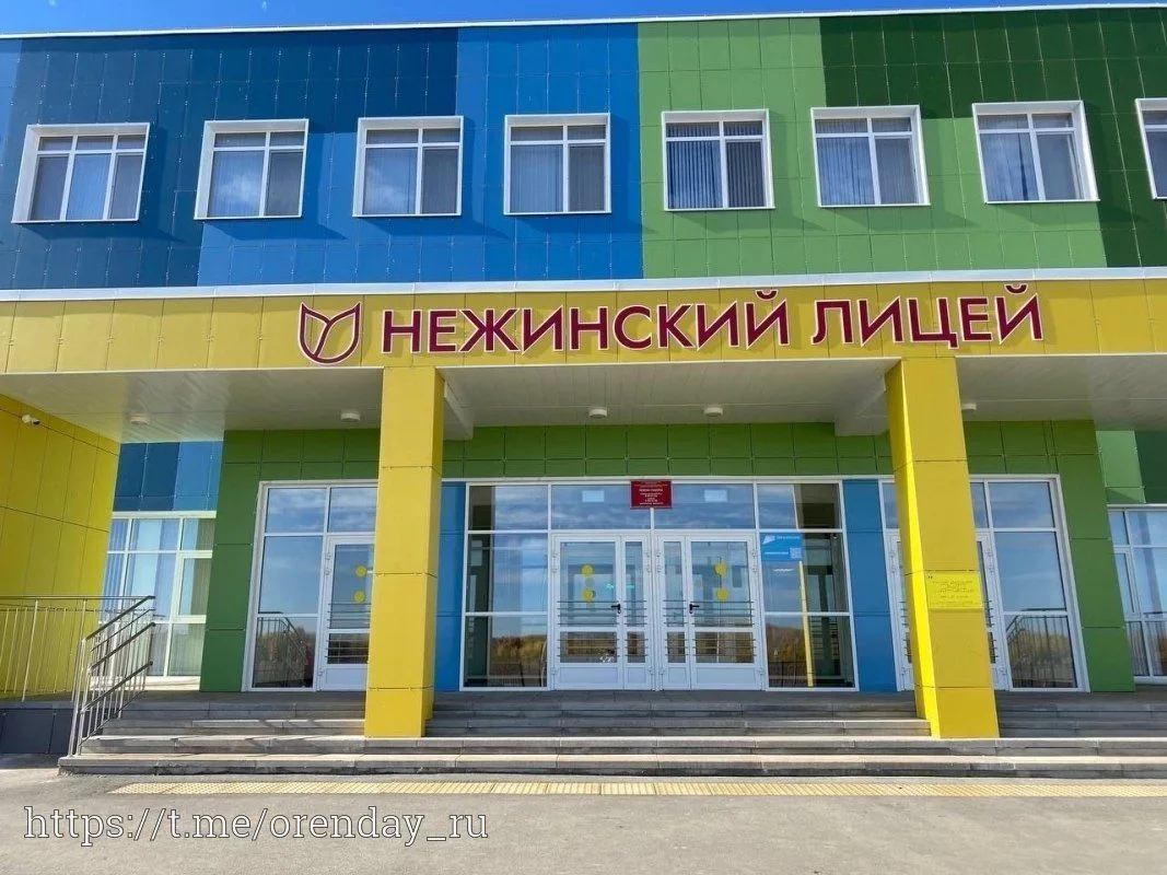 Иконка Канал МАОУ "Нежинский лицей Оренбургского района" — портал Max