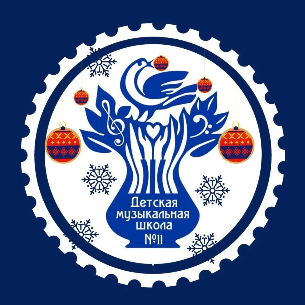 Иконка Канал Детская музыкальная школа №11 города Прокопьевска — портал Max