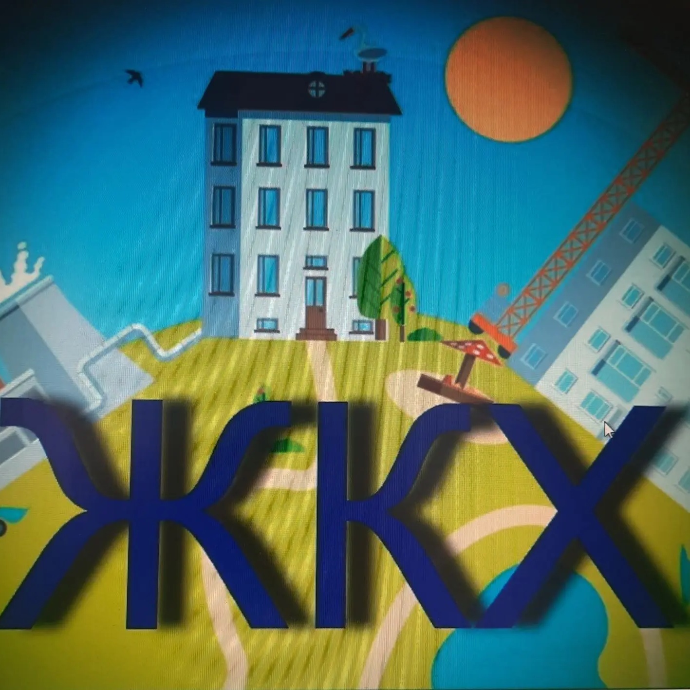 Иконка Канал ООО "УК АСПЕКТ" г.БЕЛГОРОД — портал Max