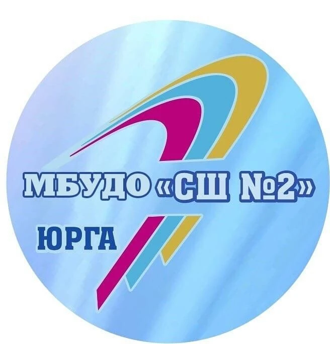 Иконка Канал МБУДО "Спортивная школа №2", г. Юрга — портал Max