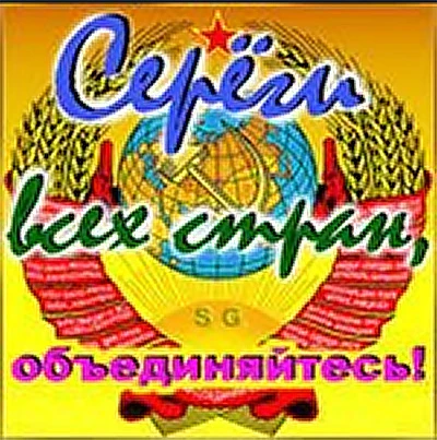 Иконка Канал Мир Серёг — портал Max