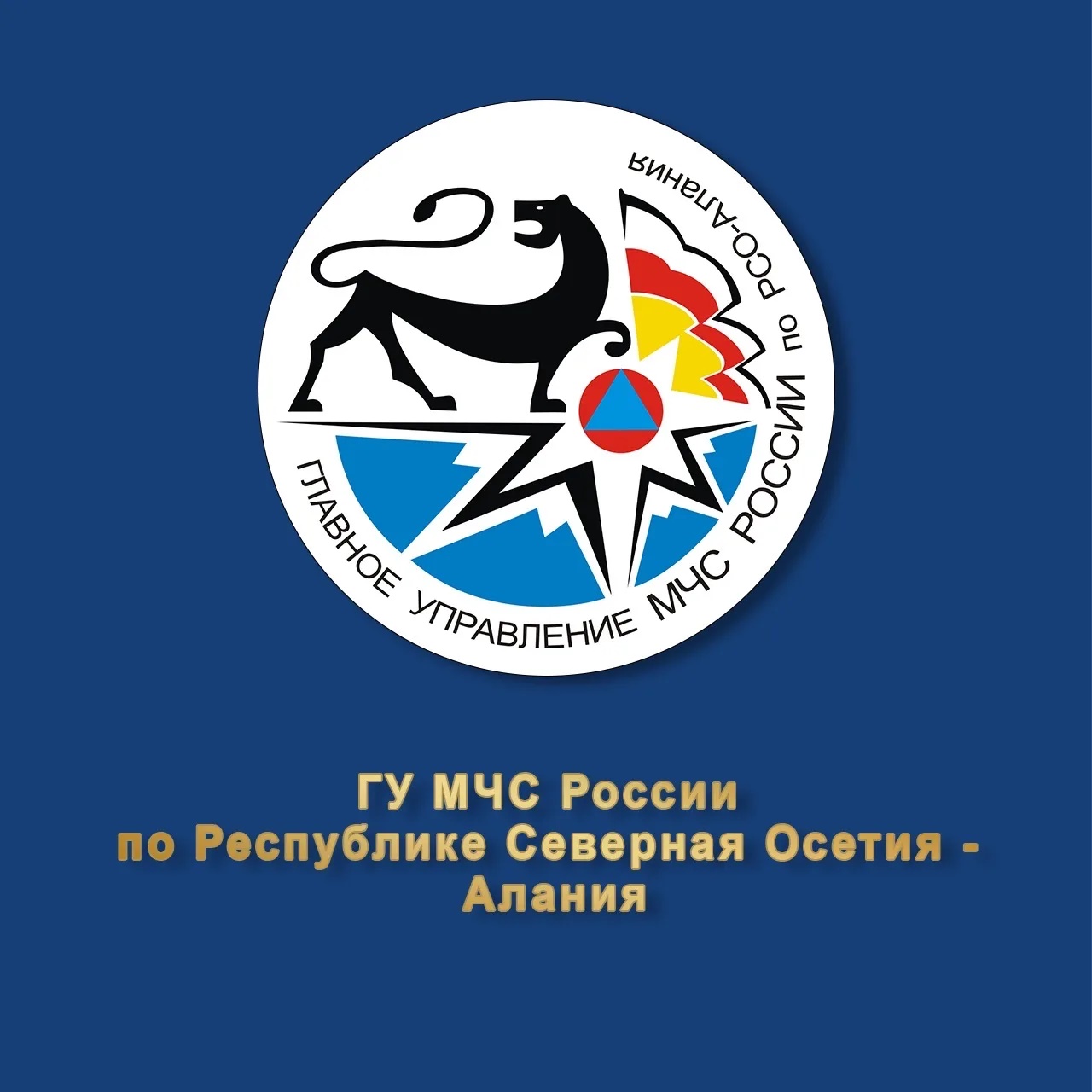 Иконка Канал МЧС Северной Осетии — портал Max